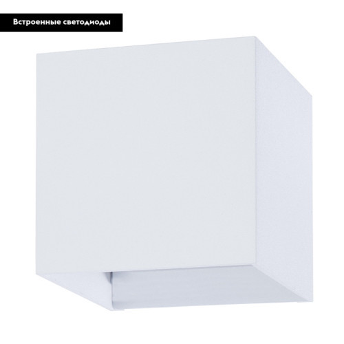 Уличный настенный светодиодный светильник Arte Lamp Rullo A1414AL-1WH