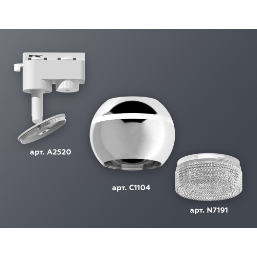 Трековый однофазный светильник с подсветкой Ambrella Light Track System XT1104001 (A2520, C1104, N7191)