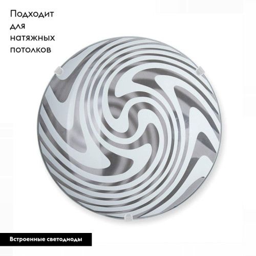 Настенно-потолочный светодиодный светильник Vitaluce V6391/1A
