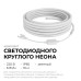 Комплект светодиодного неона Apeyron 220В, 6Вт/м, зеленый, smd 2835, 144д/м 10м, IP65,  с аксессуарами (сетевой шнур, заглушка, крепеж - 10шт) 10-118