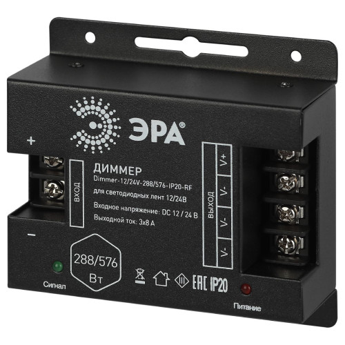Диммер Эра Dimmer-12/24V-288/576-IP20-RF Б0061115