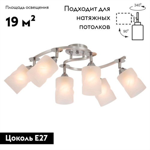 Потолочная люстра Citilux Сиерра CL119260