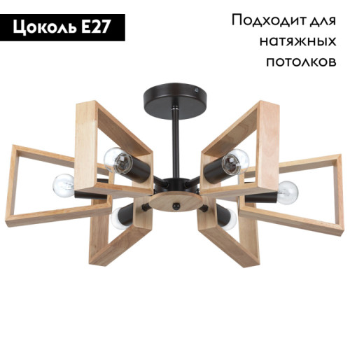 Люстра на штанге Arte Lamp Brussels A8030PL-6BK