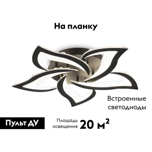 Потолочная люстра Ambrella Light Acrylica FA4472