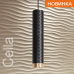 Подвесной светильник Wolta Cella WSL-GU10/P10BG