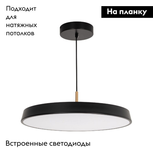 Подвесной светильник Arlight SP-ELEGANT-R500-37W Warm3000 (BK, 120 deg, 230V) 033922(1)