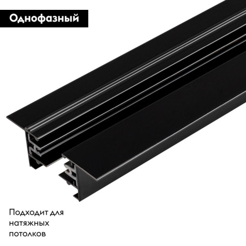 Шинопровод Arlight LGD-2TR-TRACK-F-1000-BK-M (C) 038672