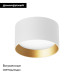 Накладной светильник Arlight SP-BISCOTTO-R140-15W Warm3300-MIX (WH-GD, 80 deg, 230V) 054915 Накладной светильник Arlight SP-BISCOTTO-R140-15W Warm3300-MIX (WH-GD, 80 deg, 230V) 054915