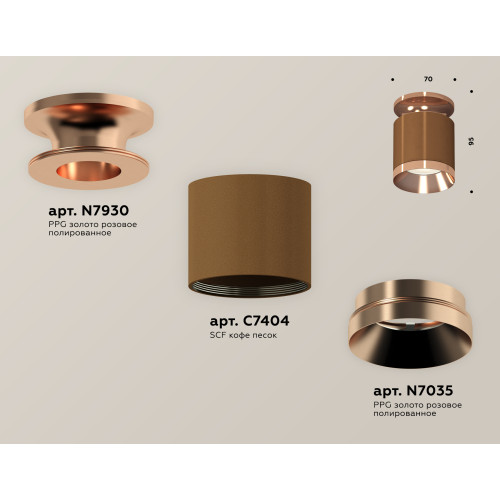 Потолочный светильник Ambrella Light Techno Spot XS7404141 (N7930, C7404, N7035)