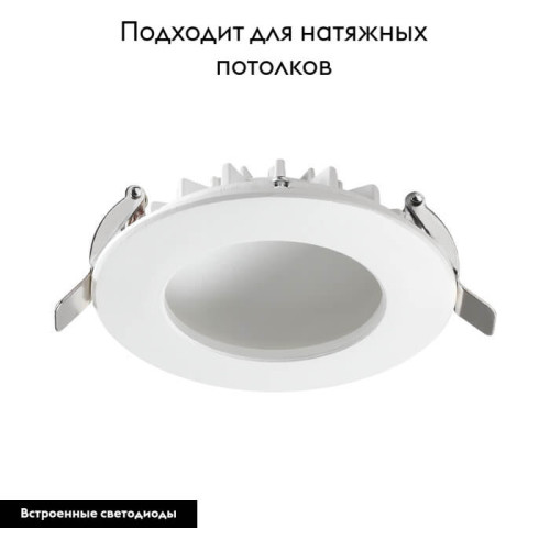 Встраиваемый светильник Novotech 358275