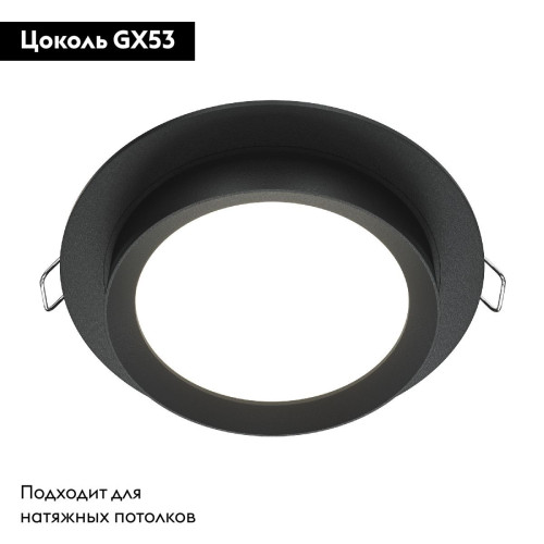 Встраиваемый светильник Maytoni Technical Hoop DL086-GX53-RD-B