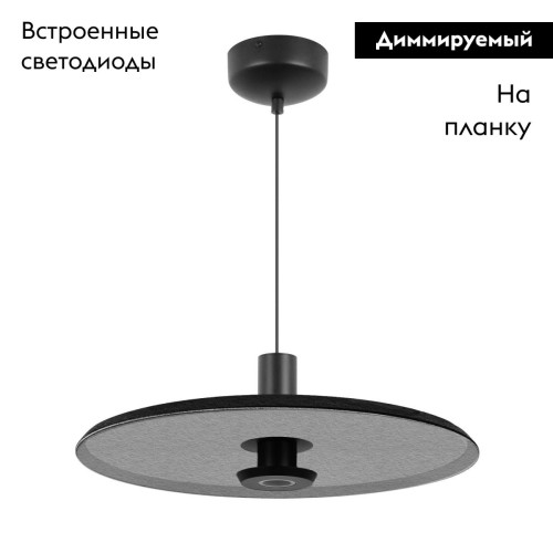 Подвесной светильник Arlight SP-KOTARO-R450-12W Warm3000 (BK-GR, 36 deg, 230V, TRIAC) 057224
