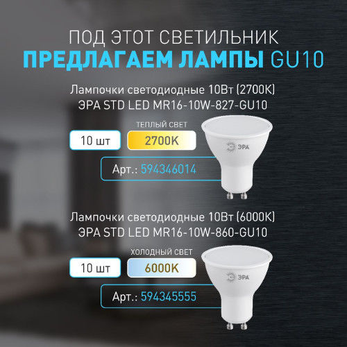 Подвесной светильник Эра PL24 WH Б0059810