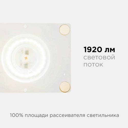 Светодиодная плата Apeyron 220В 2835 24Вт 4000К IP20 02-22