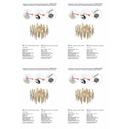Потолочная люстра Vitaluce V28550-8/7PL