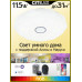 Накладной светильник Citilux CL713A100G