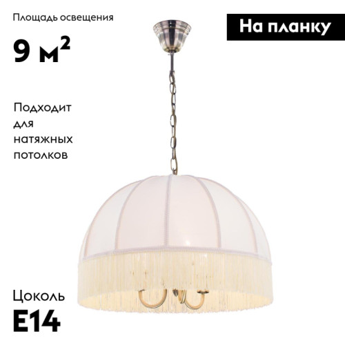 Подвесная люстра Citilux Базель CL407131