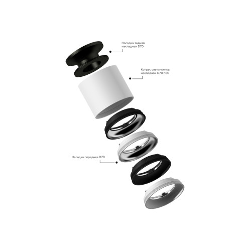Насадка передняя Ambrella Light DIY Spot N7023