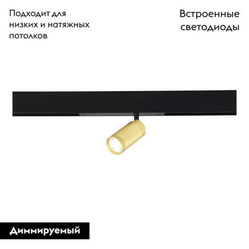 Трековый светильник ST Luce Skyline 220 ST660.296.10