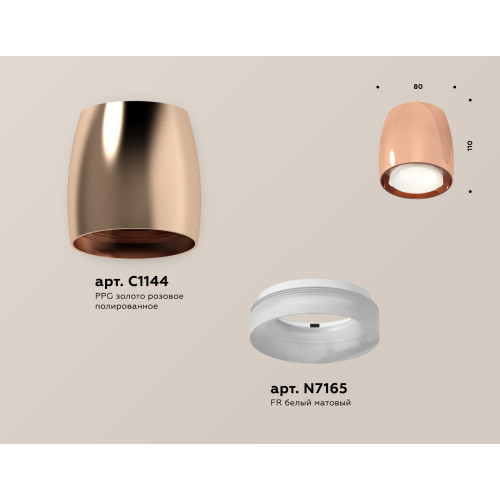 Потолочный светильник Ambrella Light Techno Spot XS1144020 (C1144, N7165)