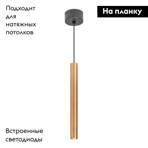 Подвесной светильник Arlight SP-PIPE-HANG-L300-R30-9W Warm3000 (GD, 24 deg, 230V) 038618
