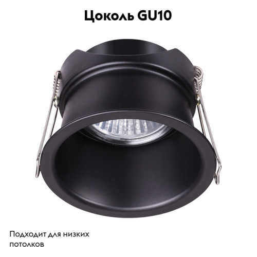 Встраиваемый светильник Novotech Butt 370445