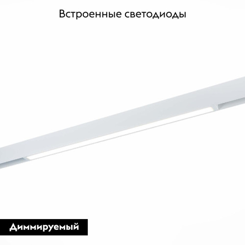 Трековый магнитный светильник ST Luce Skyline 220 ST657.596.40