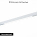 Трековый магнитный светильник ST Luce Skyline 220 ST657.596.40