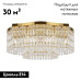 Потолочная люстра Maytoni Dune DIA005CL-10G