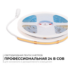 Светодиодная лента Apeyron 24В COB 15Вт/м 6500K 5м IP20 00-482