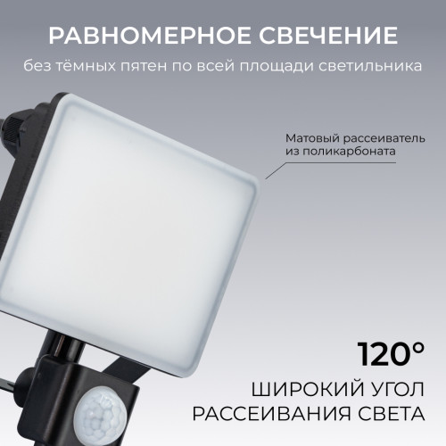 Прожектор CCT с датчиком движения Apeyron 05-53