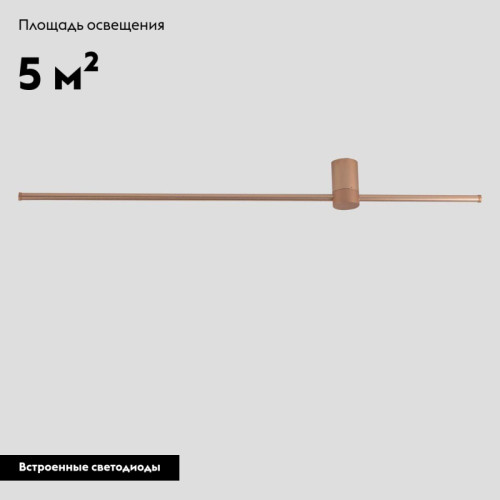 Настенный светильник Moderli Ricco V5002-WL