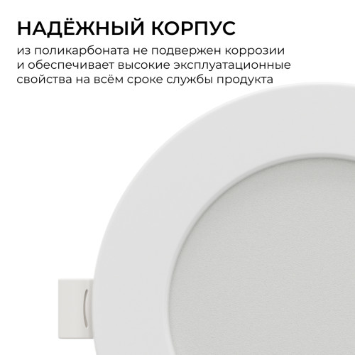 Встраиваемая светодиодная панель Apeyron 3 ССT 06-162