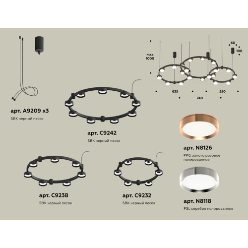 Комплект подвесного светильника Ambrella Light Techno Ring XR92092100 (A9209x3, C9242, C9238, C9232, N8126, N8118)