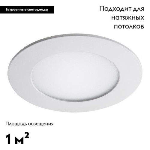 Встраиваемый светодиодный светильник Lightstar Zocco 223062
