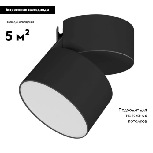 Накладной светильник Arlight 028157 Накладной светильник Arlight 028157
