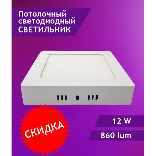 Настенно-потолочный светильник Elvan NLS-702SQ-12W-NH-Wh