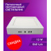 Настенно-потолочный светильник Elvan NLS-702SQ-12W-NH-Wh