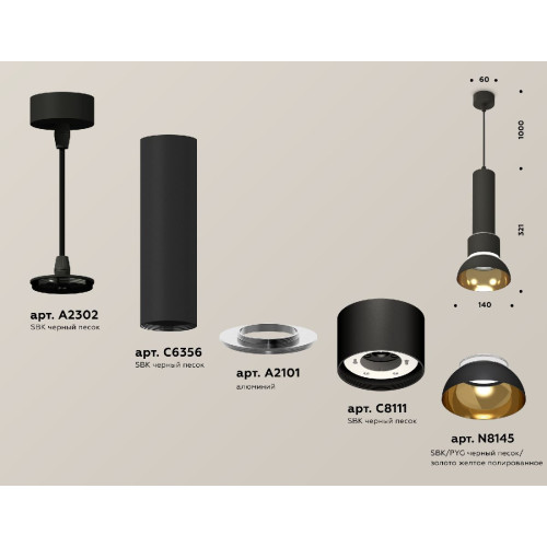 Подвесной светильник Ambrella Light Techno spot XP8111007