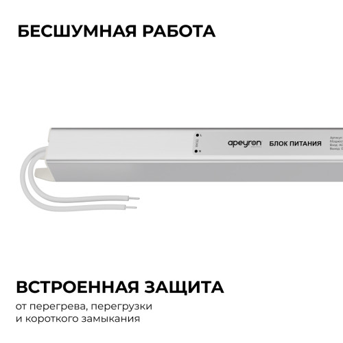 Блок питания Apeyron 24В, 72Вт, 200-264В, 3А, IP20 03-185