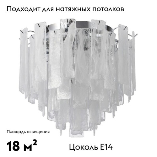 Потолочная люстра Stilfort Glowice 2157/09/07C
