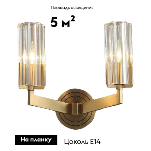 Бра Moderli Brass V11073-2W