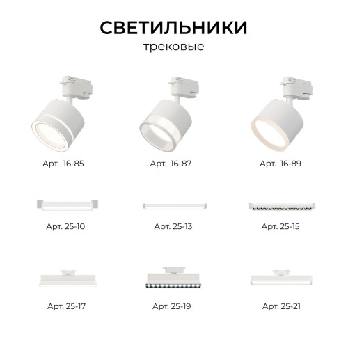 Адаптер для подвесного светильника на накладной/подвесной шинопровод (арт. R45-05, R45-07) Apeyron 09-188