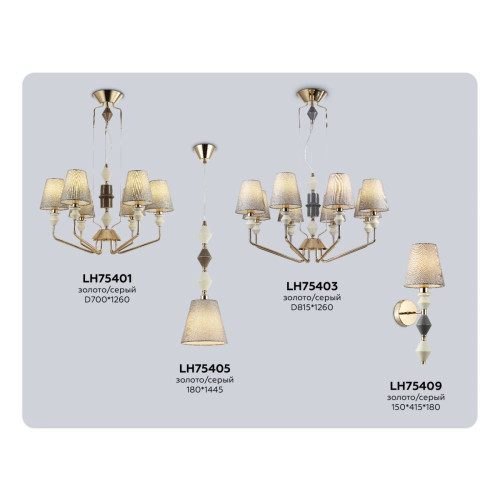 Подвесной светильник Ambrella Light High Light Ceramo Classic LH75405
