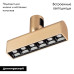 Трековый светильники Arlight ART-APRIORI-LASER-L165-8W Day4000 044903 Трековый светильники Arlight ART-APRIORI-LASER-L165-8W Day4000 044903