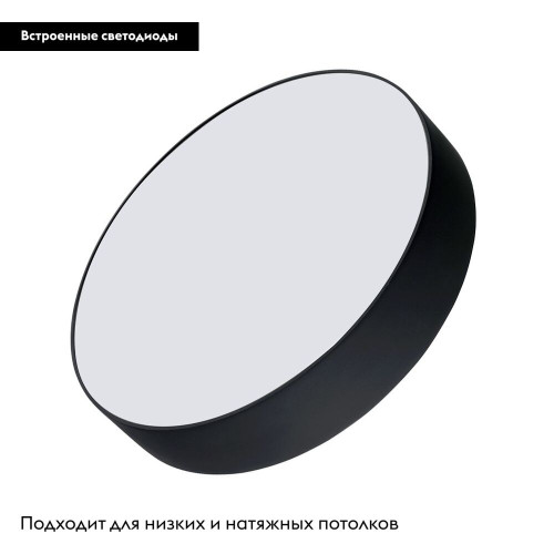 Потолочный светильник Arlight IM-RONDO-EMERGENCY-3H-R250-33W Warm3000 (BK, 120 deg, 230V) 041064 Потолочный светильник Arlight IM-RONDO-EMERGENCY-3H-R250-33W Warm3000 (BK, 120 deg, 230V) 041064