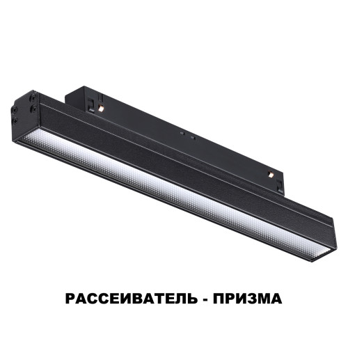 Трековый светильник NOVOTECH FLUM 358414