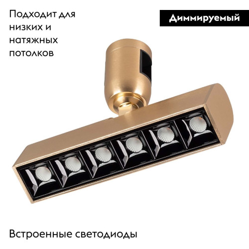 Трековый светильники Arlight ART-APRIORI-LASER-TURN-L165-8W Day4000 044912 Трековый светильники Arlight ART-APRIORI-LASER-TURN-L165-8W Day4000 044912