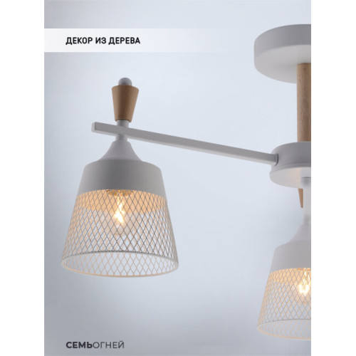 Люстра на штанге Seven Fires Olban SF3389/3C-WT-WD