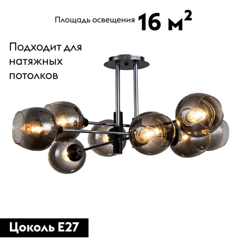 Потолочная люстра Escada Monsoon 1138/8P